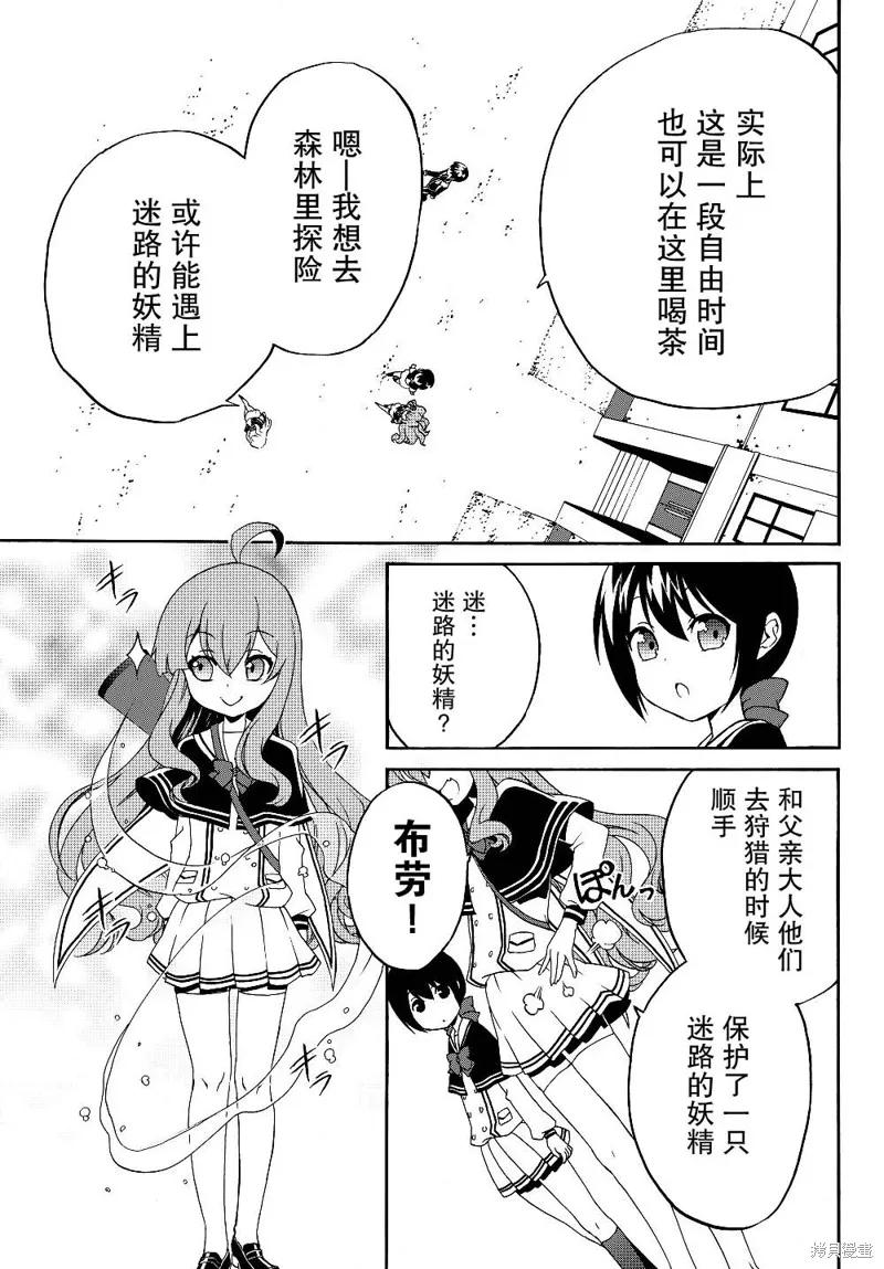 第26话 第3页
