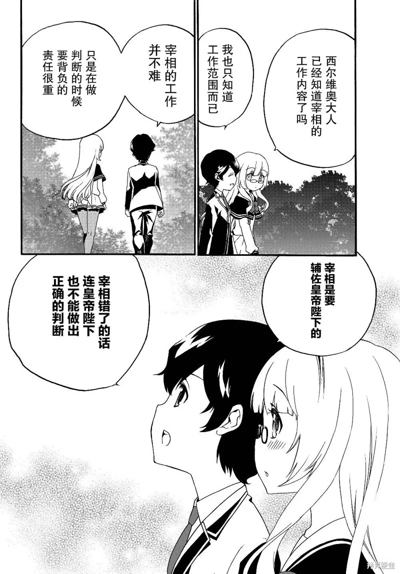 第26话 第12页