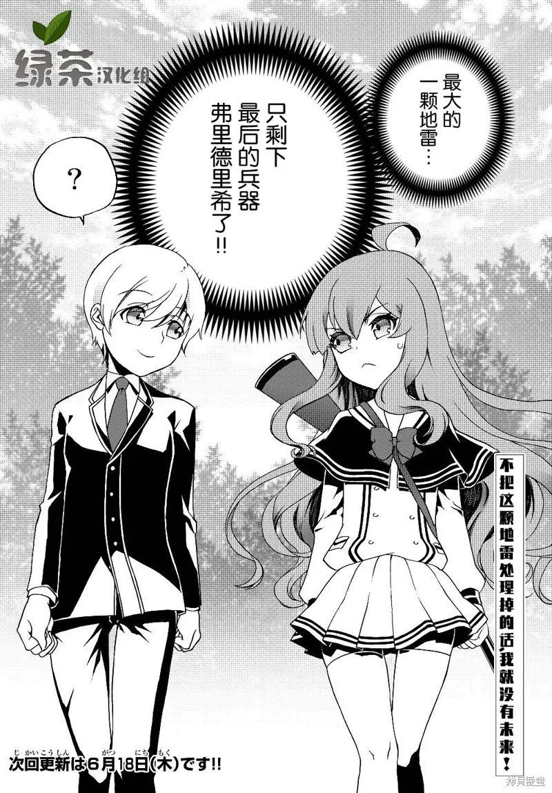 第26话 第14页