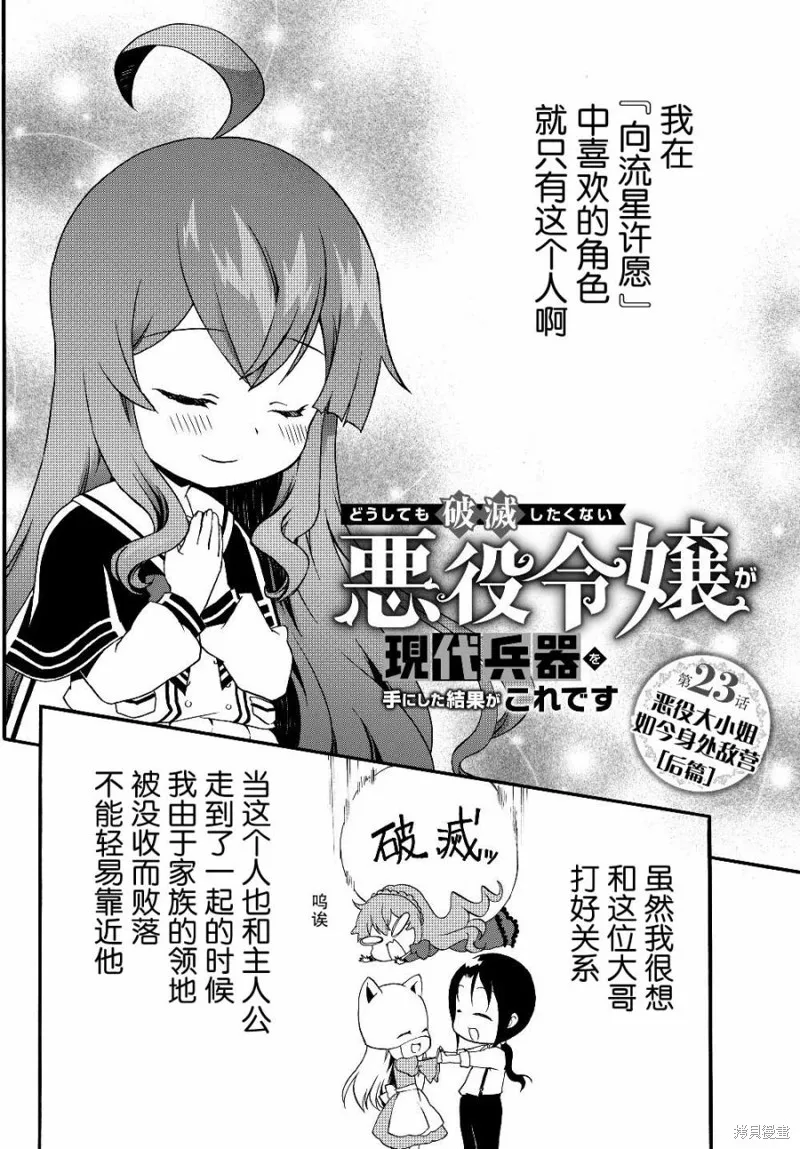 第23话 第2页