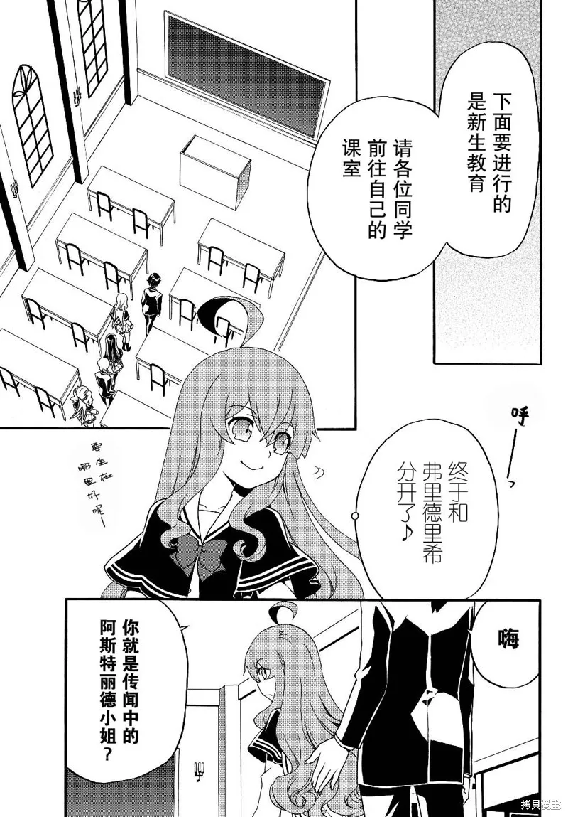 第21话 第9页