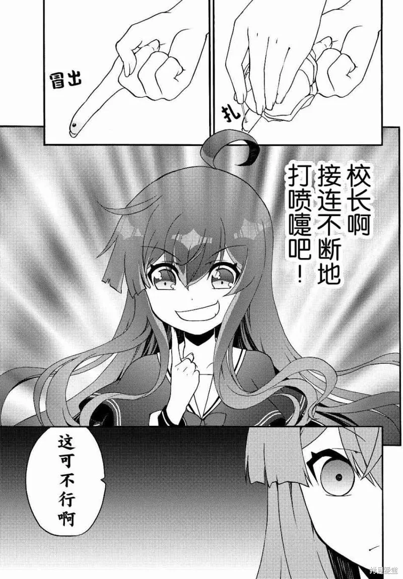 第20话 第11页