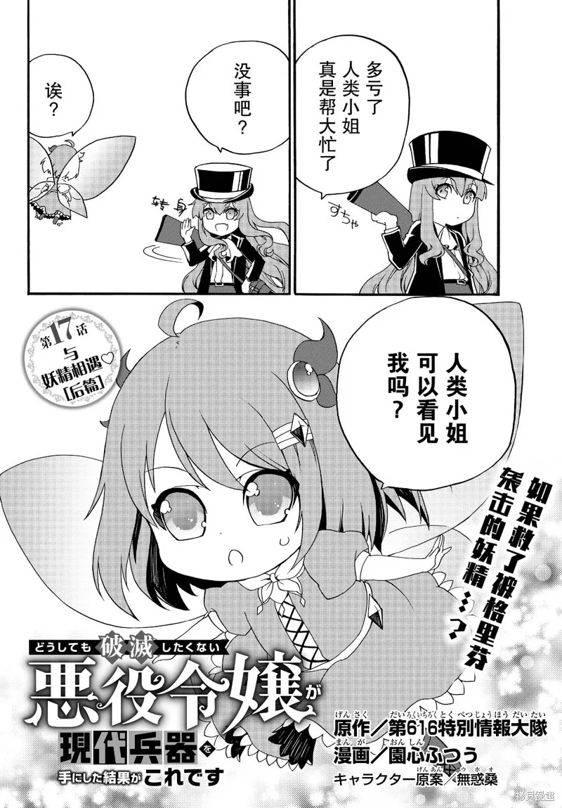 第17话 第1页