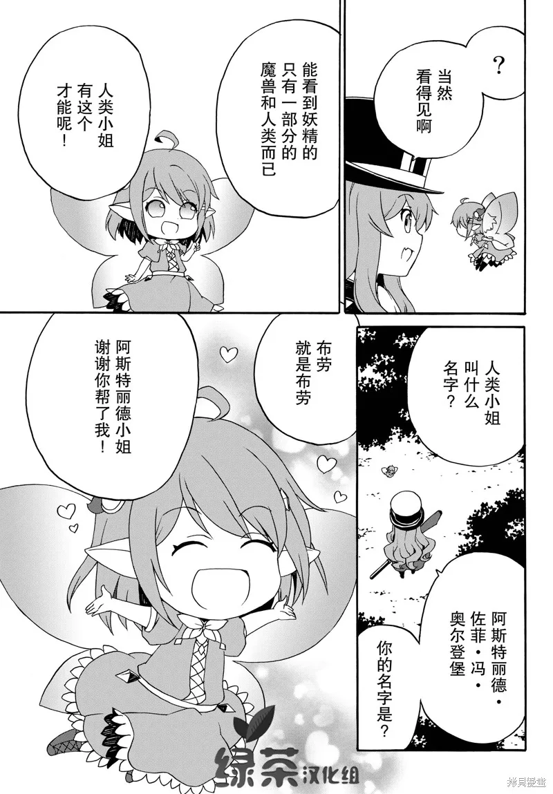 第17话 第2页