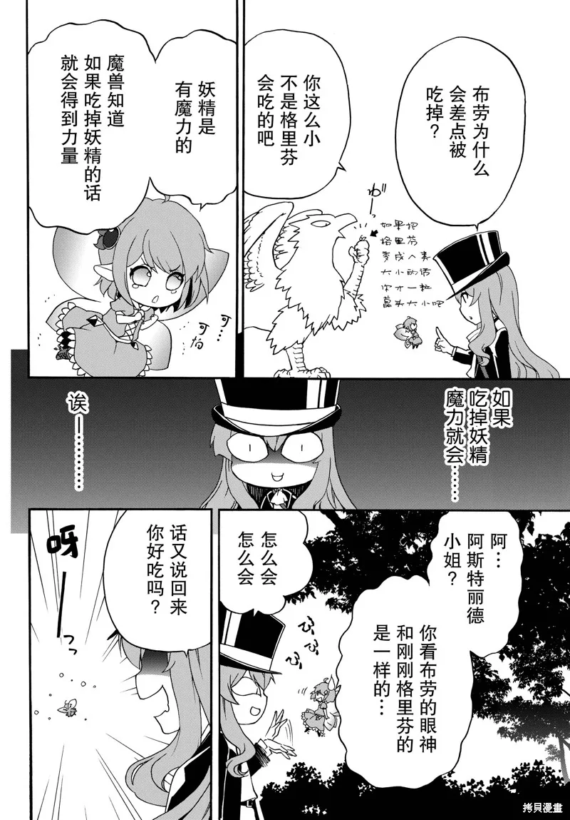 第17话 第3页