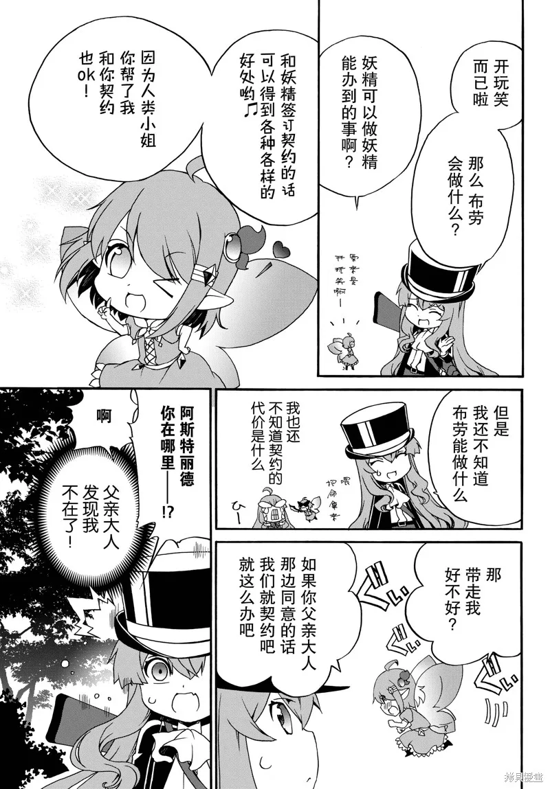 第17话 第4页