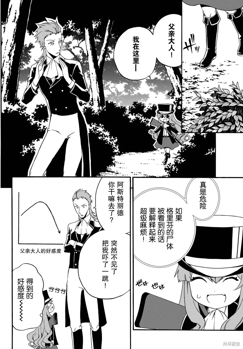 第17话 第5页