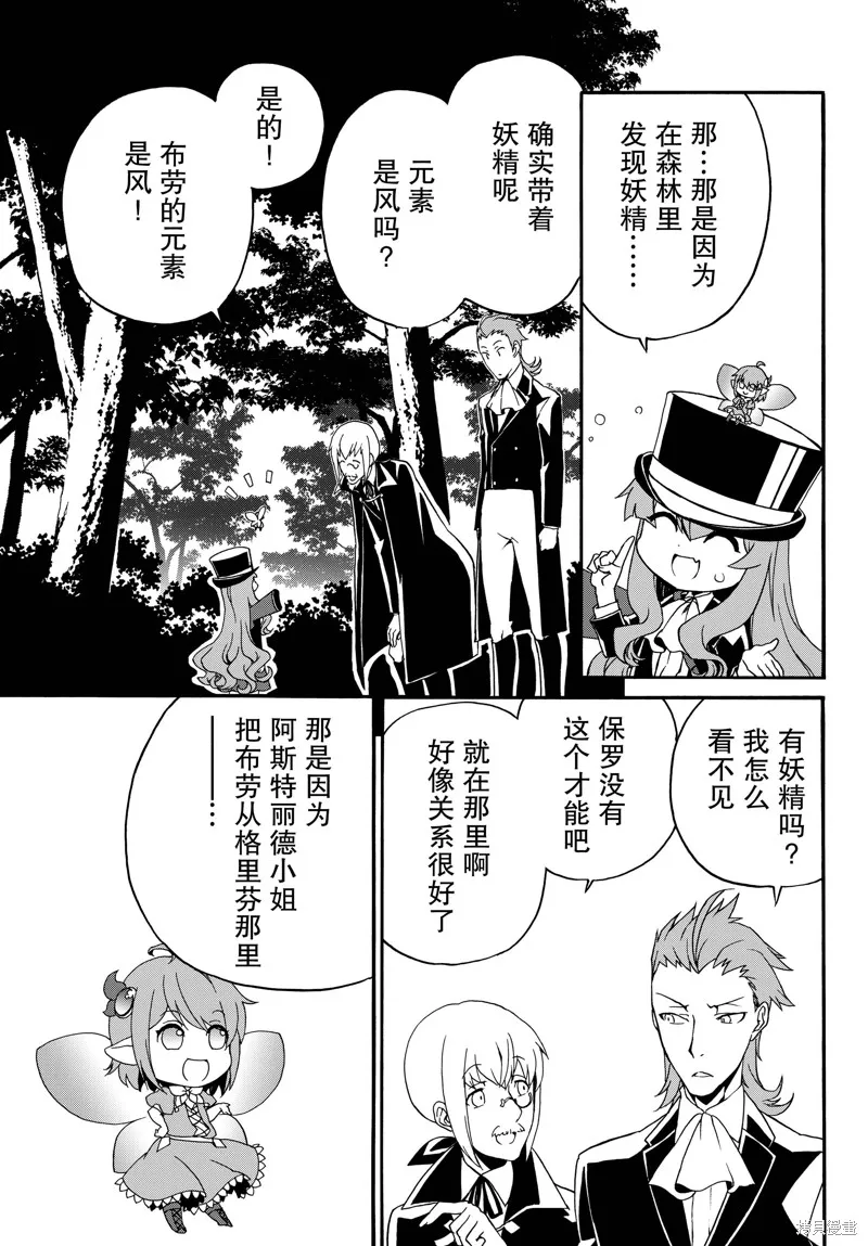 第17话 第6页