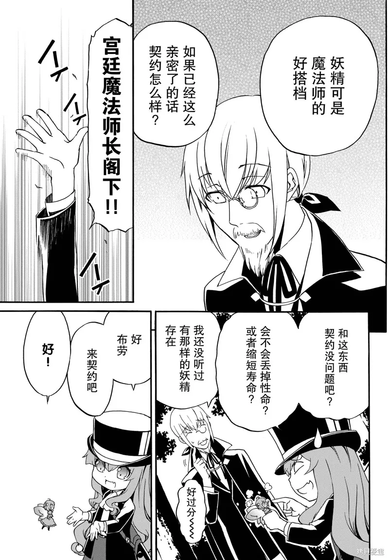 第17话 第7页