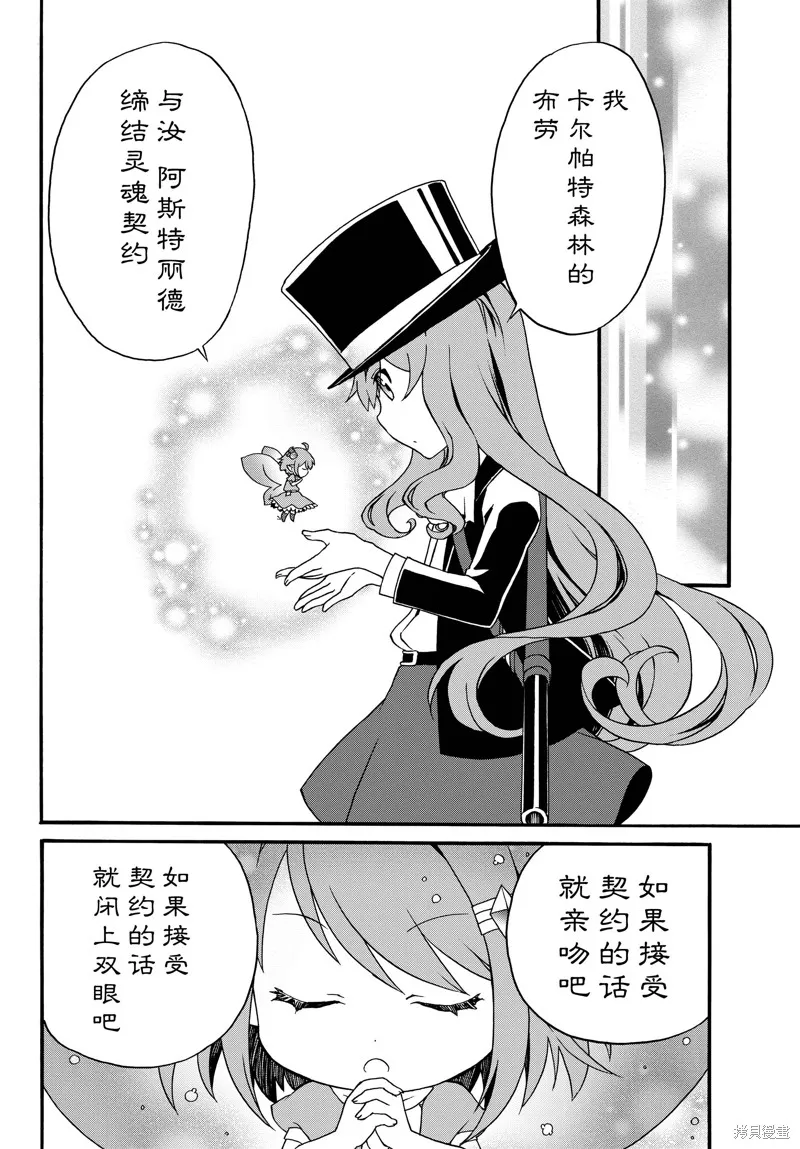 第17话 第8页