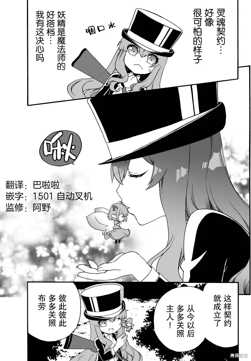 第17话 第9页