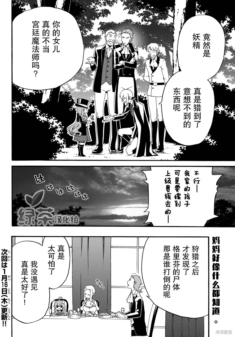 第17话 第10页