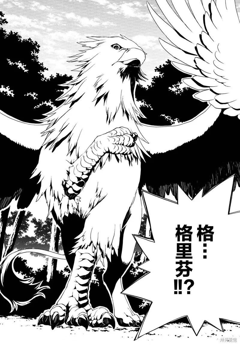 第16话 第2页