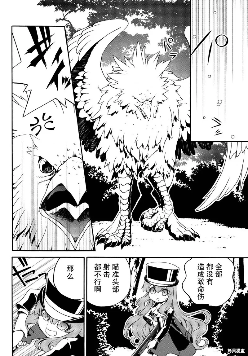 第16话 第8页