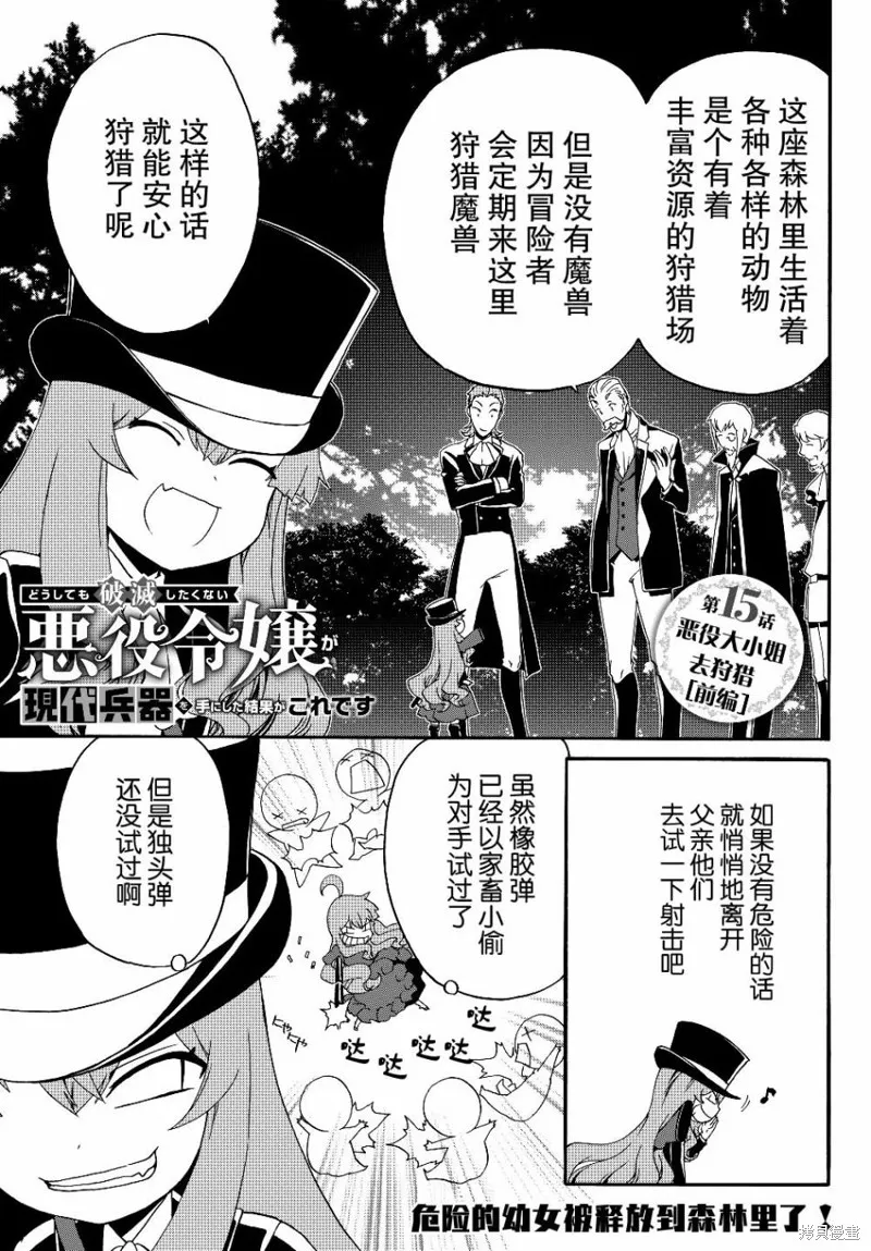 第15话 第1页
