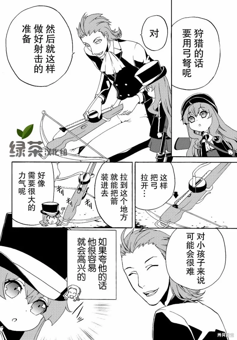 第15话 第2页
