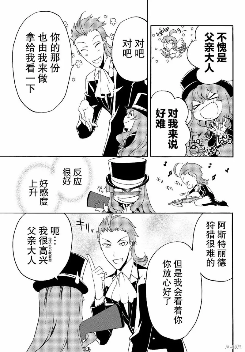 第15话 第3页