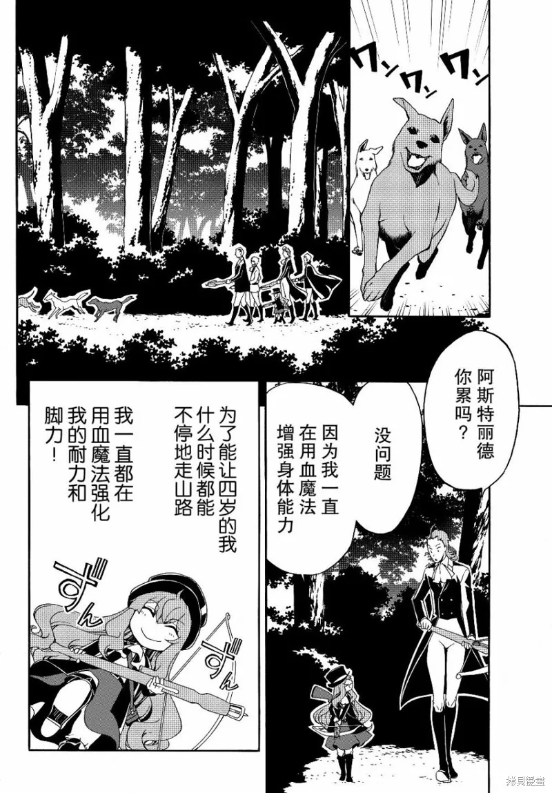 第15话 第4页