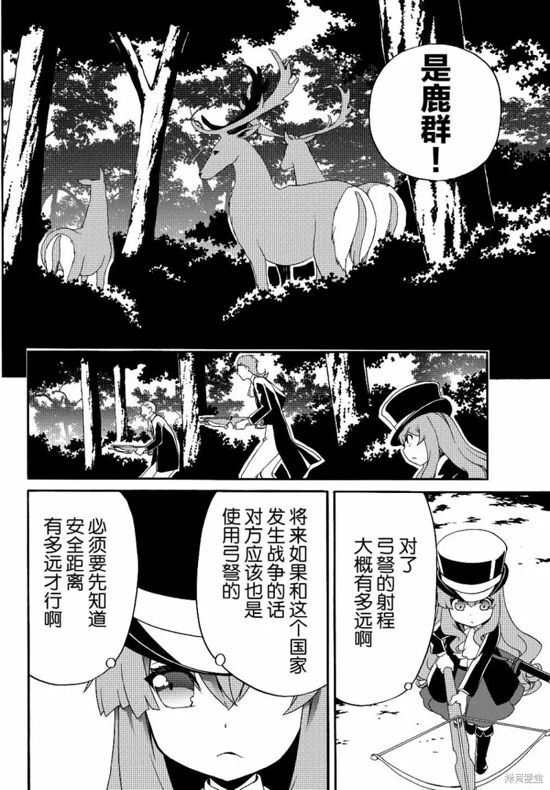 第15话 第6页