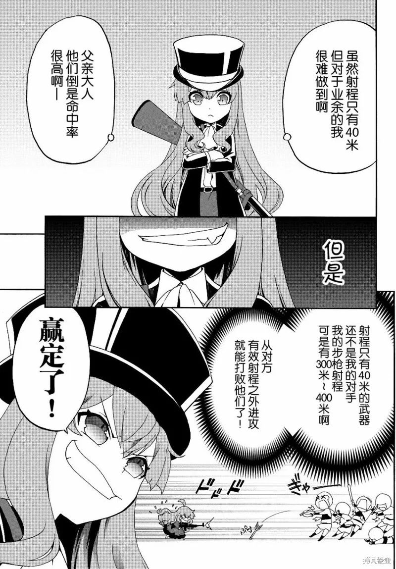 第15话 第9页