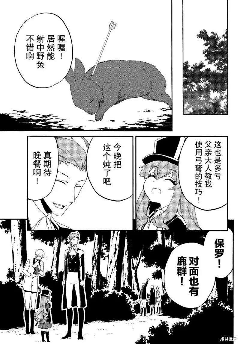 第15话 第11页