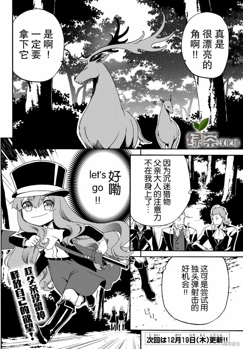 第15话 第12页
