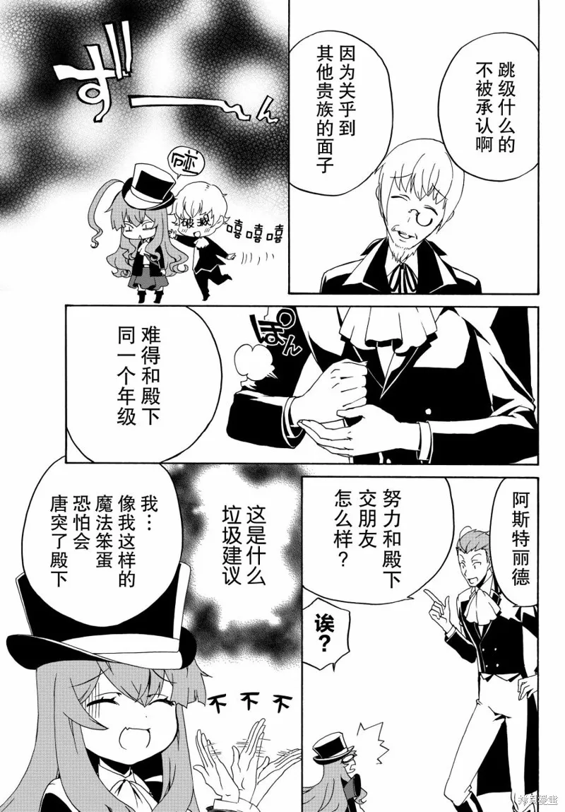 第14话 第11页