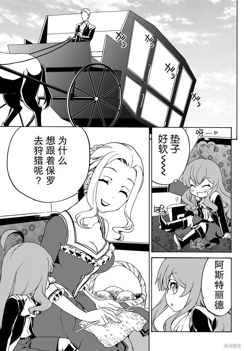 第13话 第3页