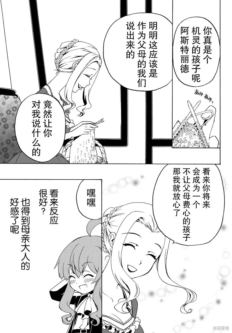 第13话 第5页