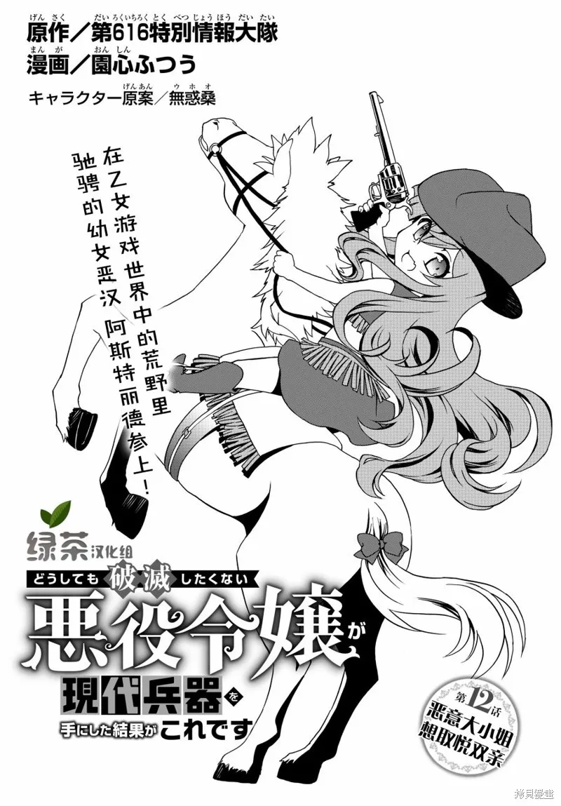 第12话 第1页