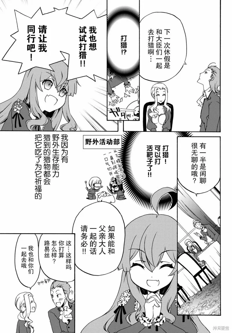 第12话 第5页