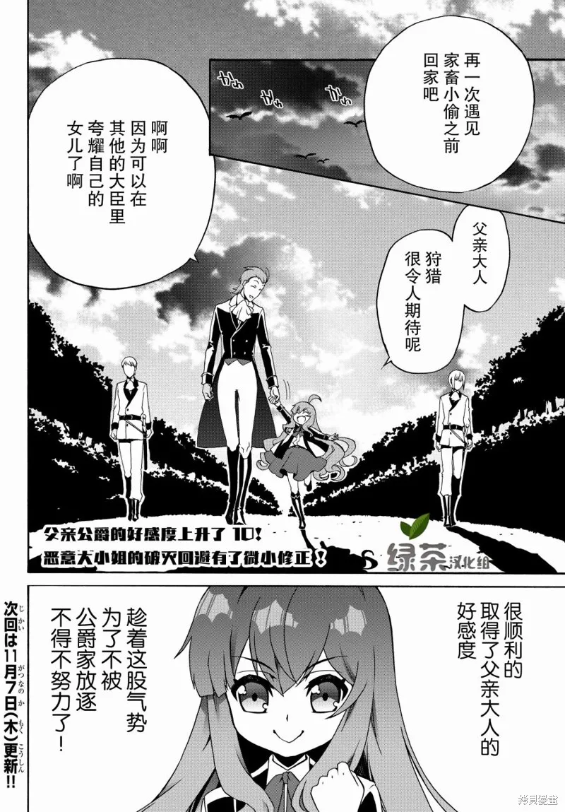 第12话 第12页