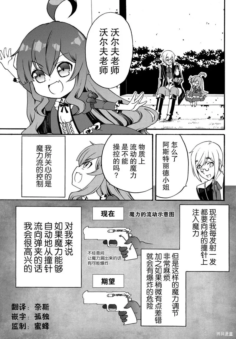 第11话 第2页