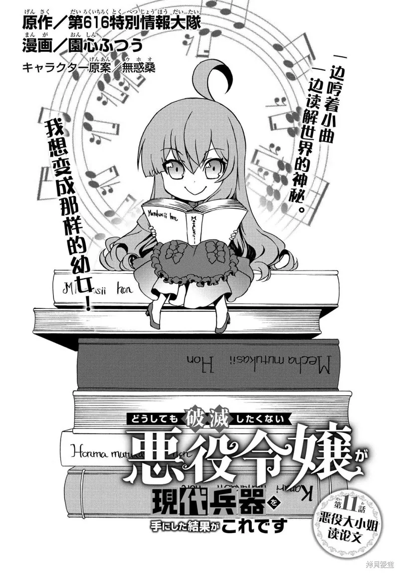 第11话 第3页