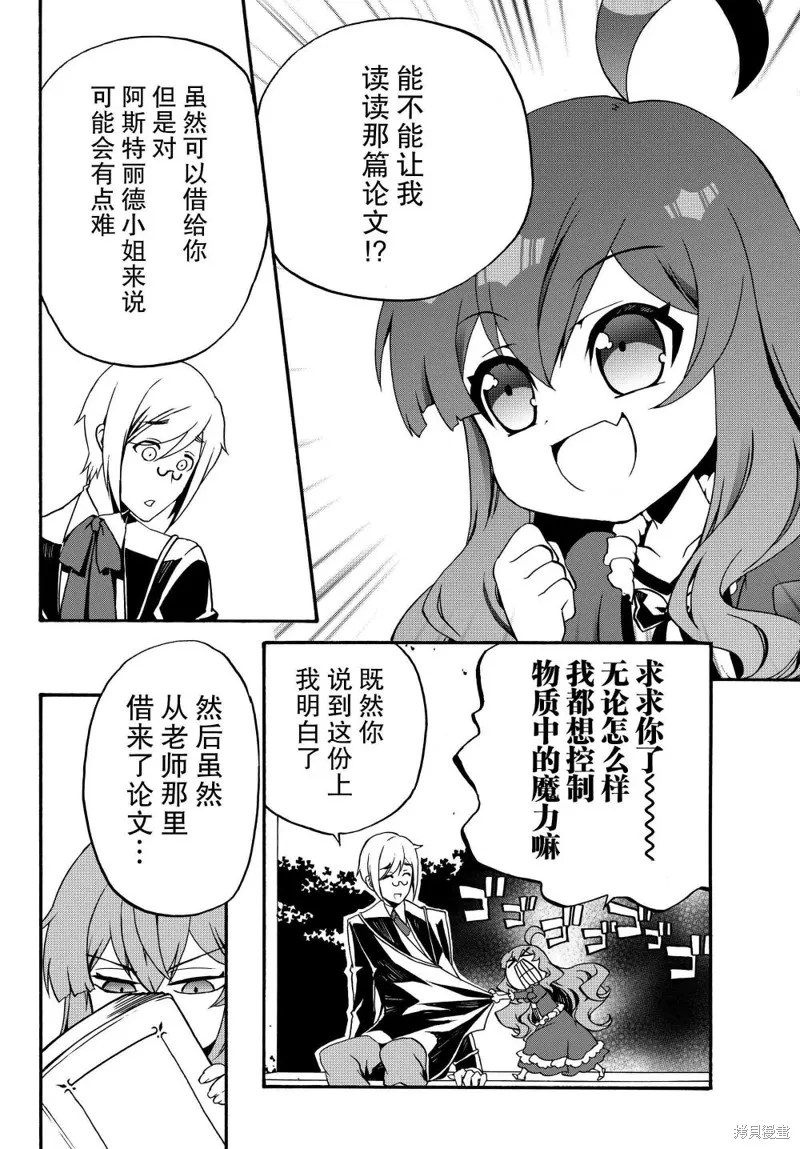 第11话 第6页