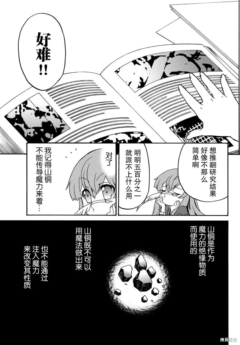 第11话 第7页