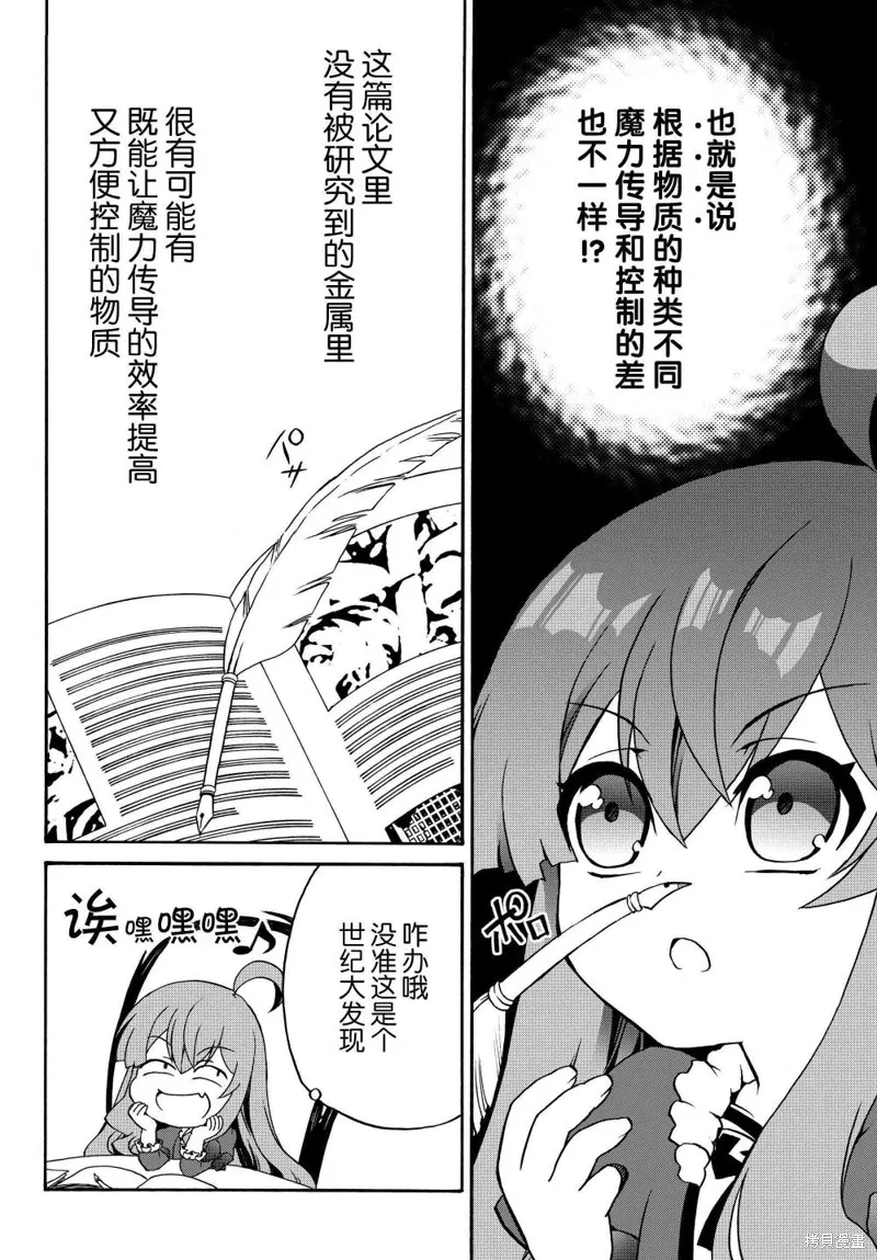 第11话 第8页