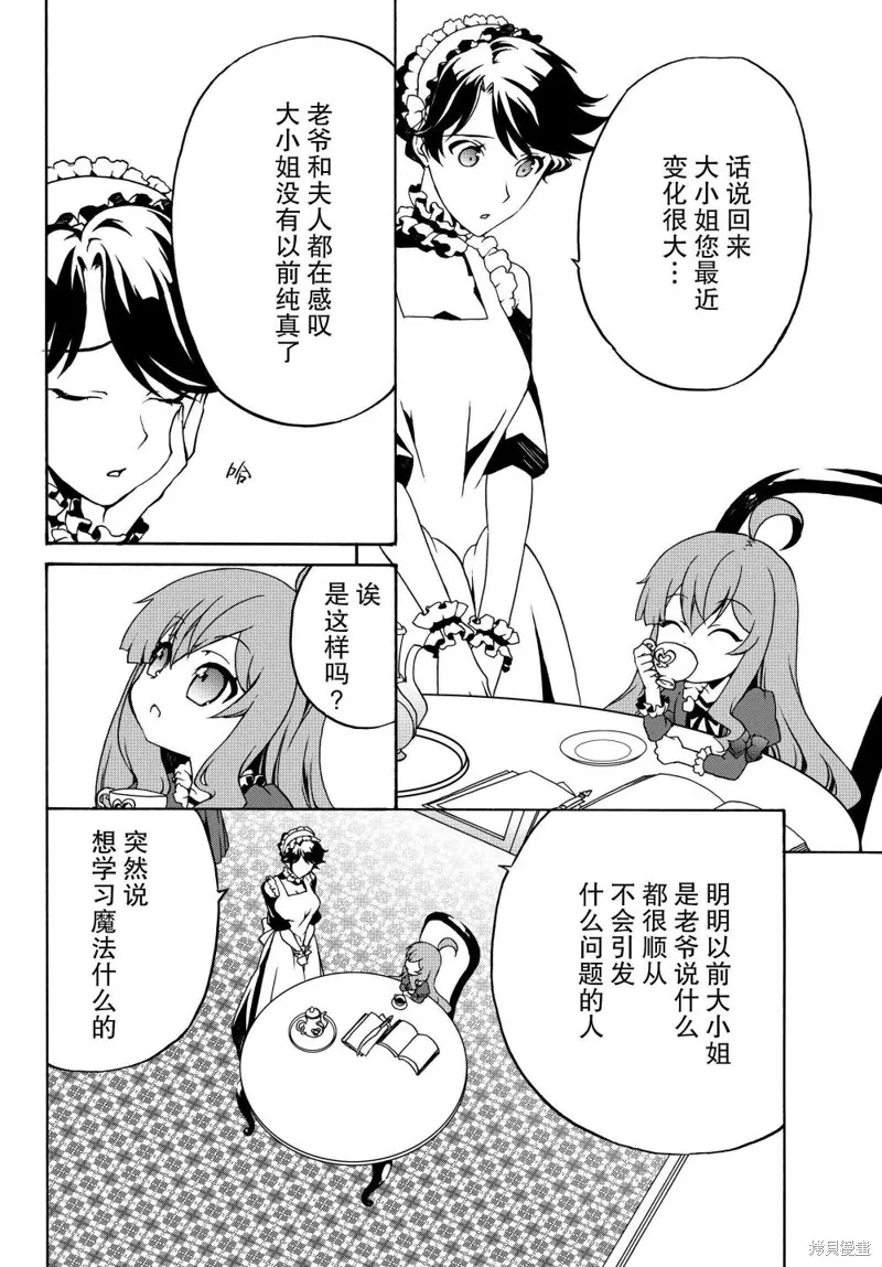 第11话 第10页
