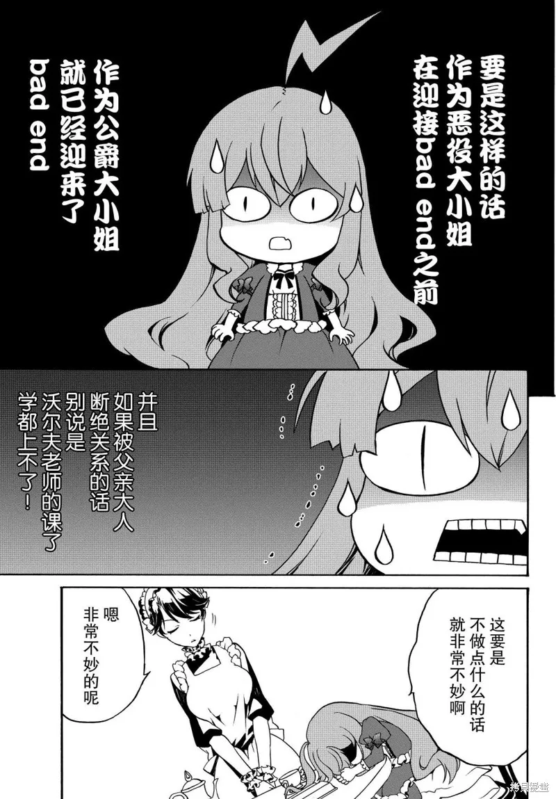 第11话 第13页