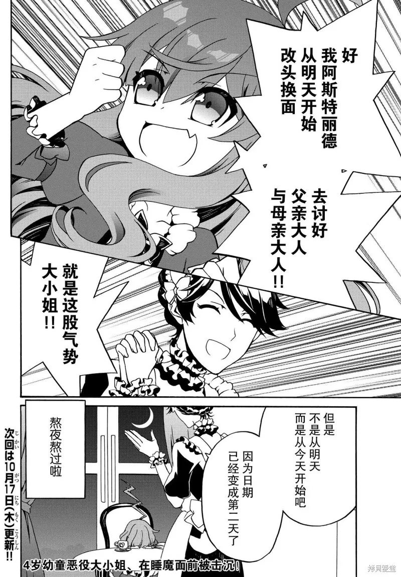 第11话 第14页
