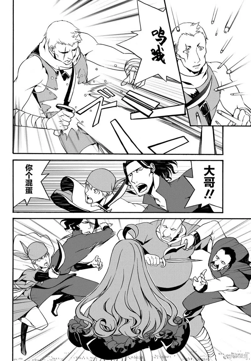 第10话 第2页