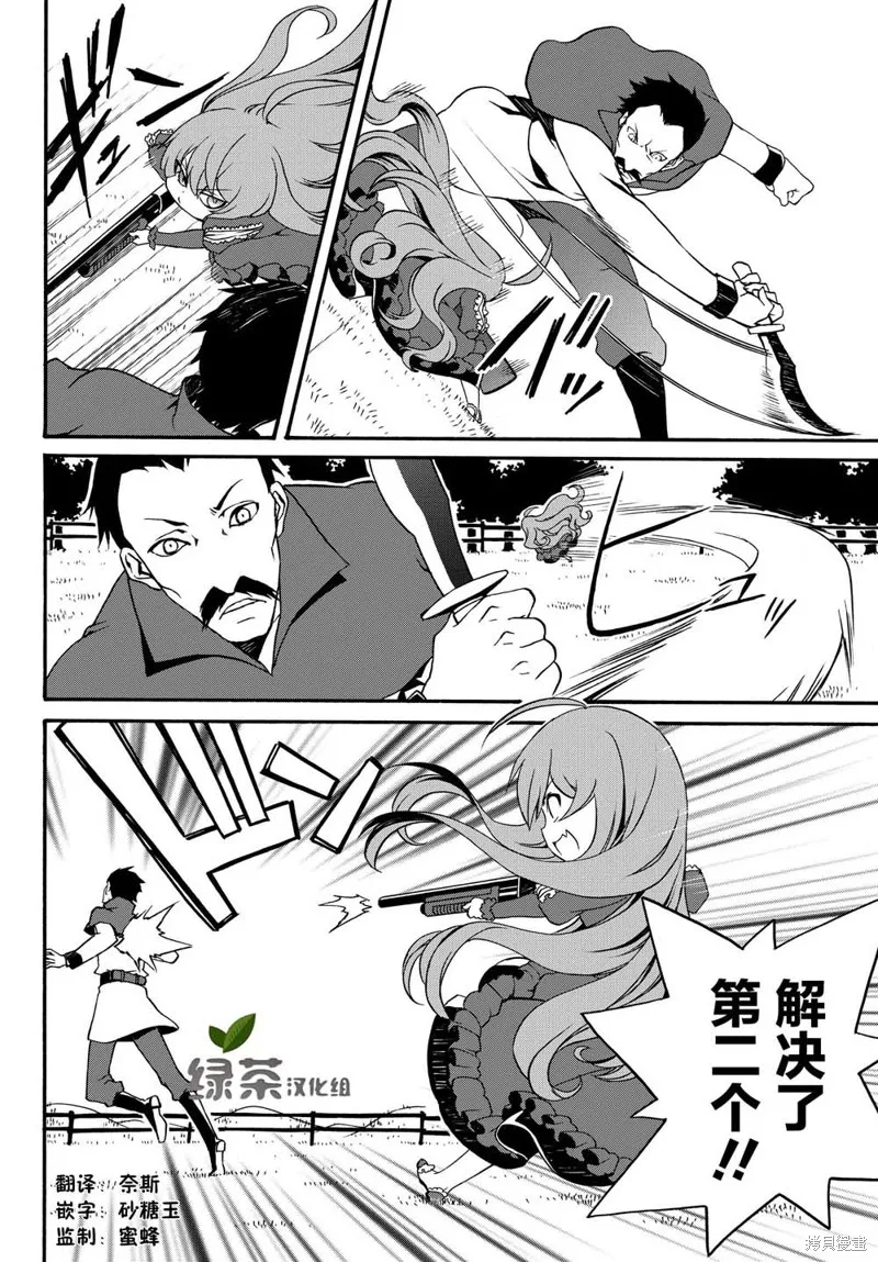 第10话 第4页