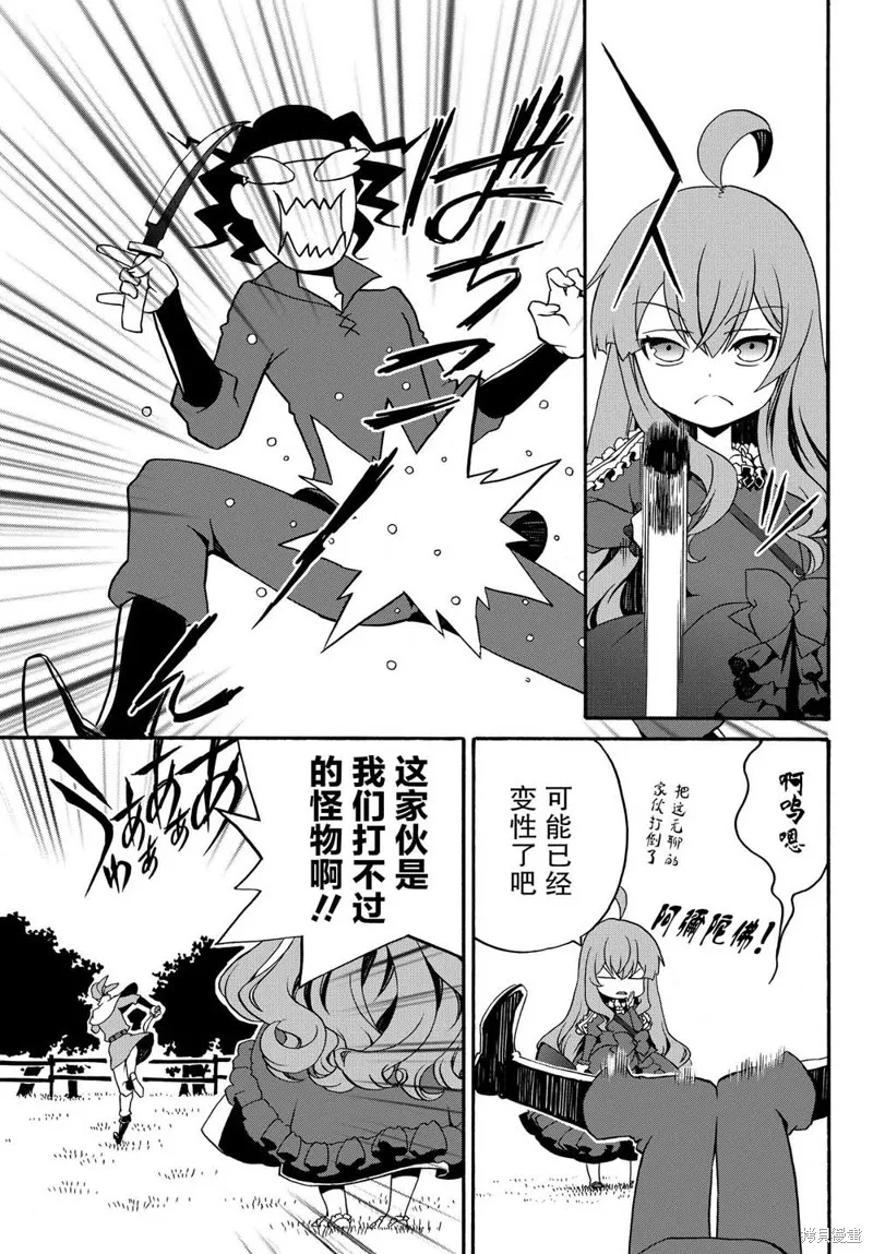 第10话 第7页