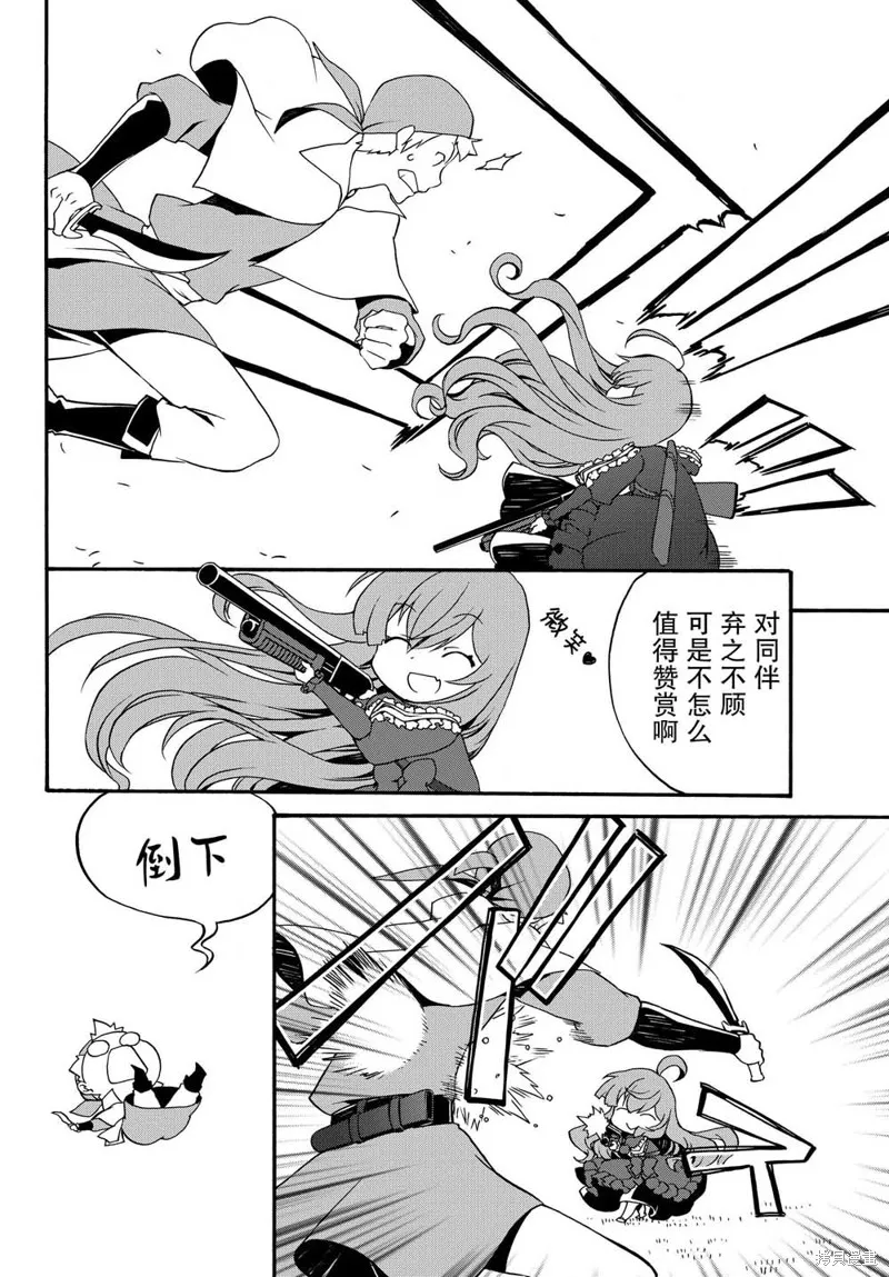 第10话 第8页