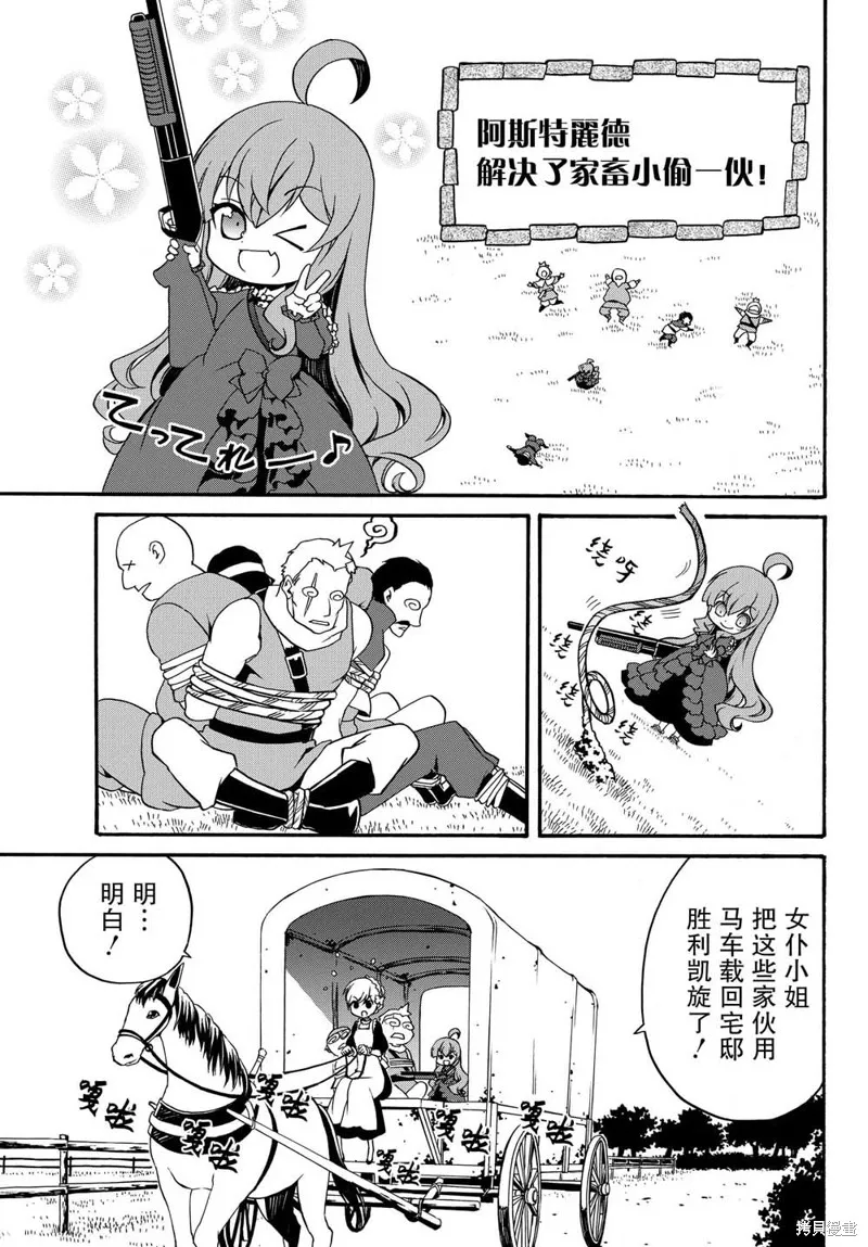 第10话 第9页