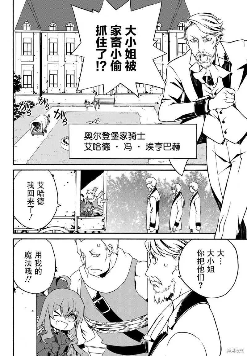 第10话 第10页