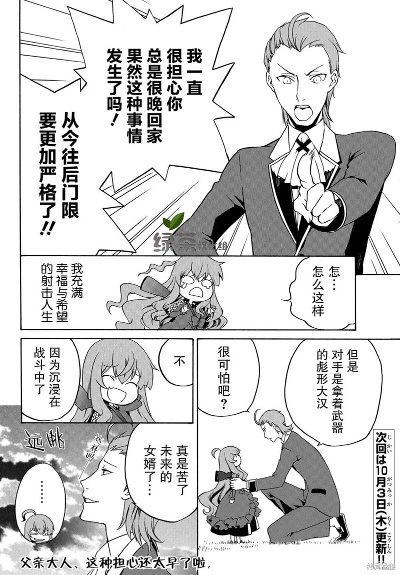 第10话 第12页