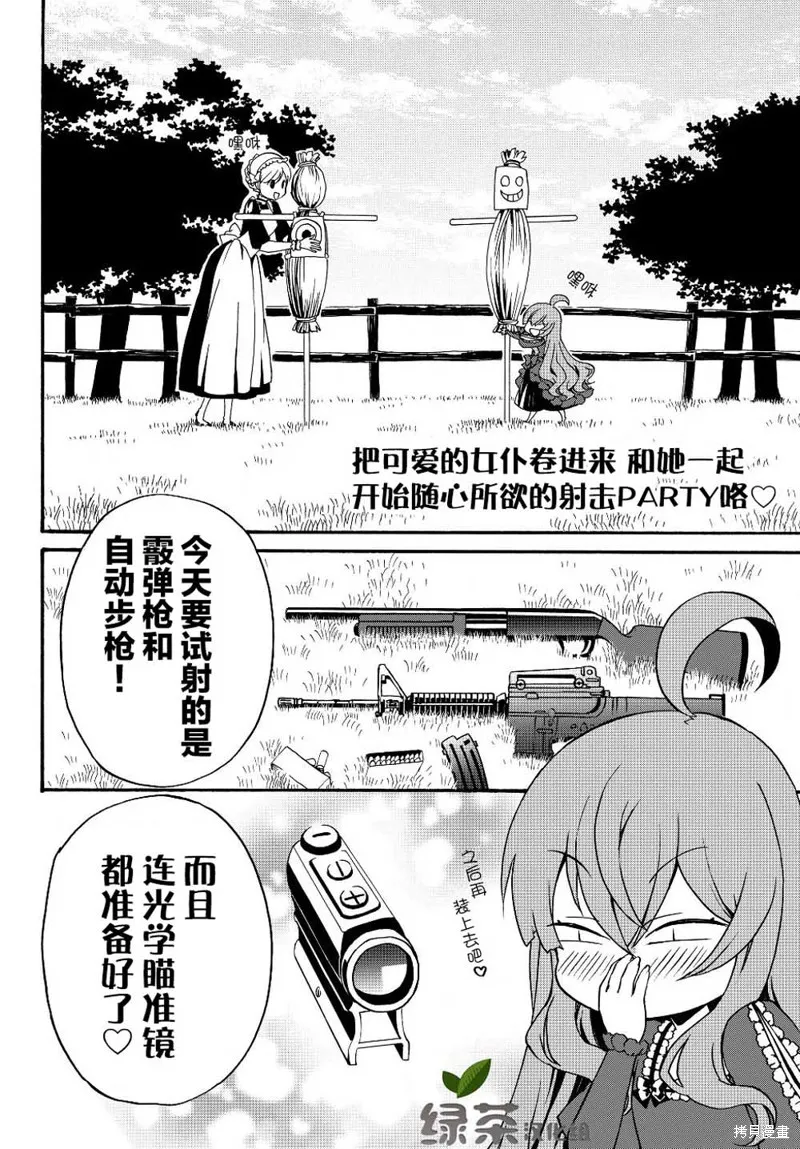 第09话 第2页