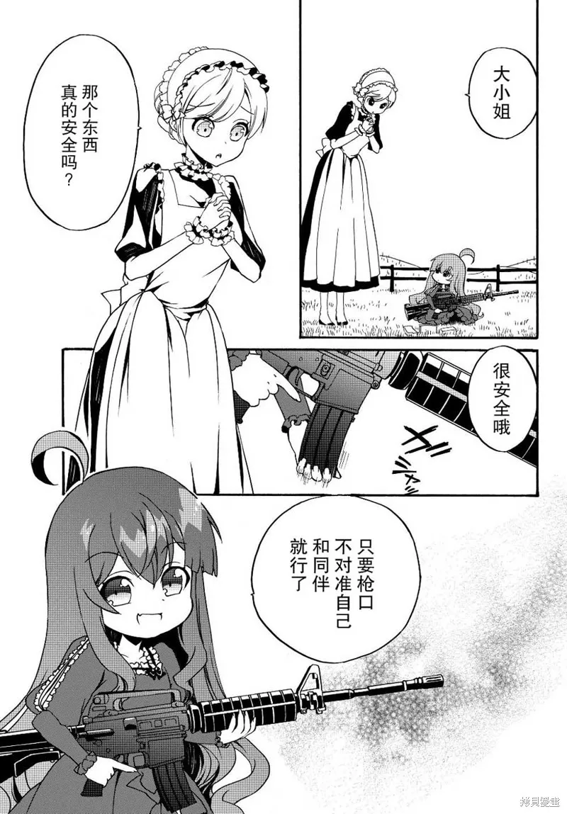 第09话 第3页