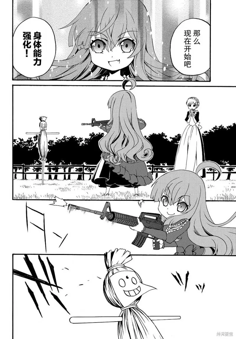 第09话 第4页